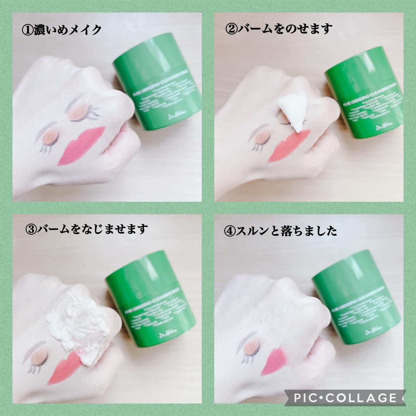 ピュアグラインディングクレンジングバーム/Dr.Althea/クレンジングバームを使ったクチコミ(4枚目)