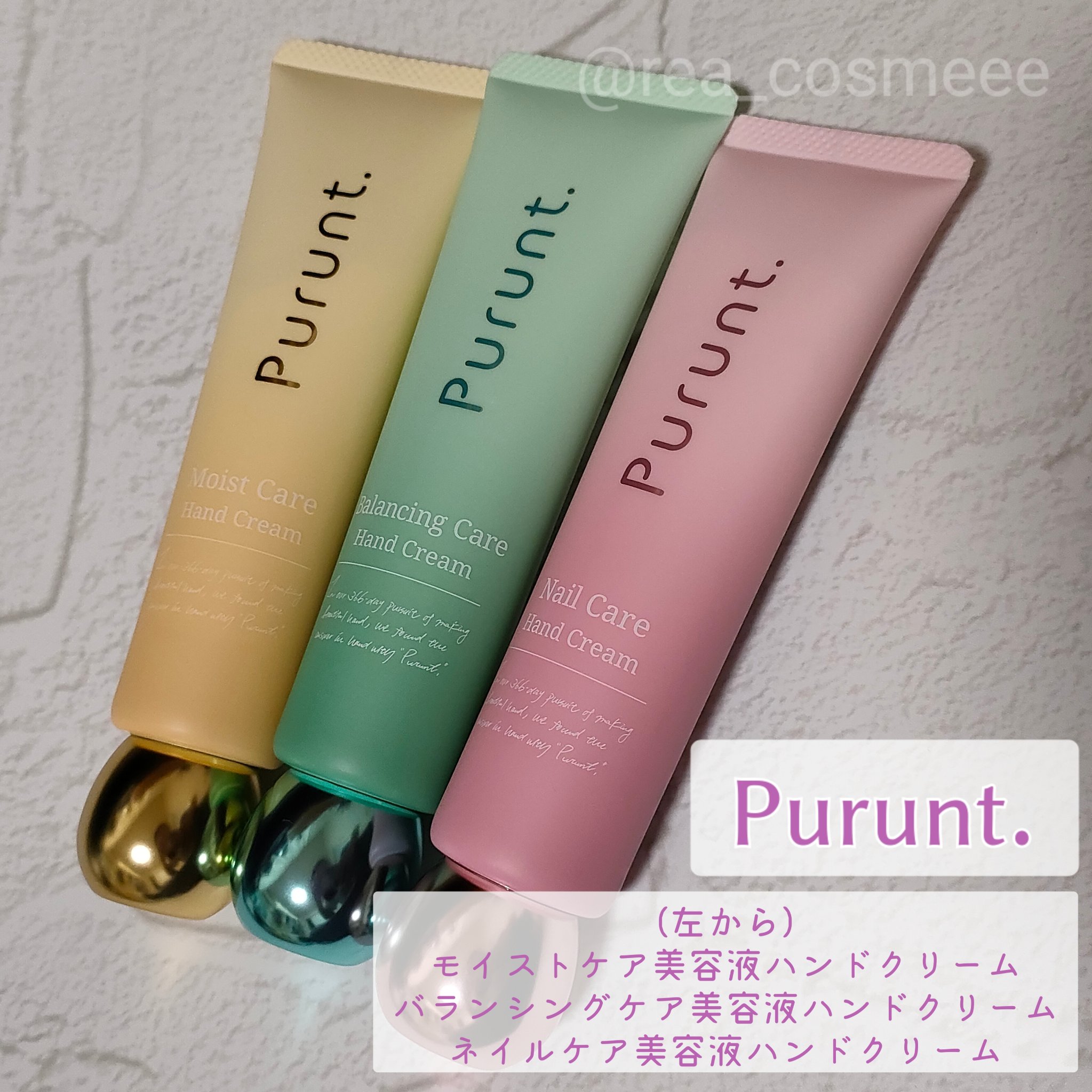 プルント　モイストケア美容液ハンドクリーム/Purunt./ハンドクリームを使ったクチコミ（2枚目）
