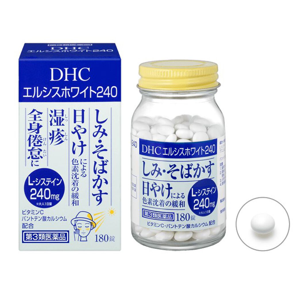 エルシスホワイト240<ビタミン含有保健薬>(第3類医薬品)/DHC/その他を使ったクチコミ(1枚目)