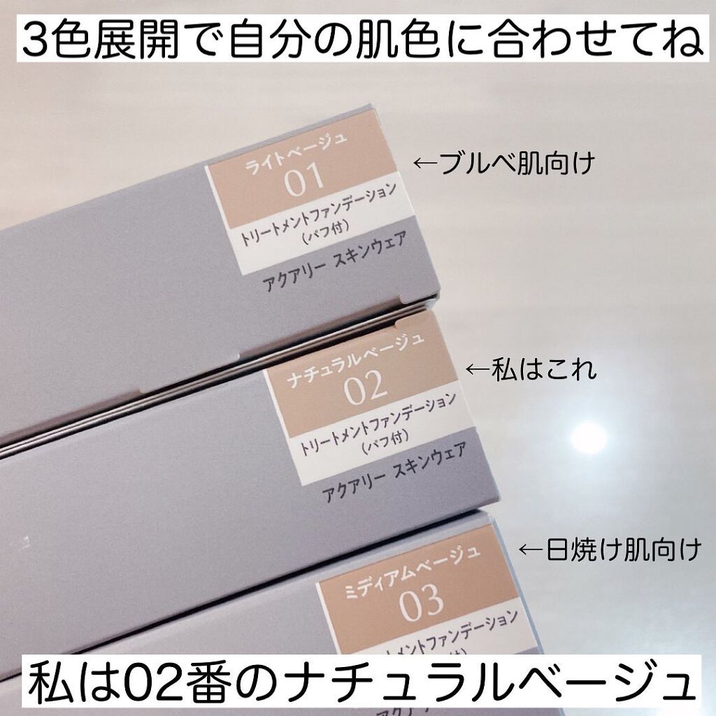 アクアリースキンウェア 02 ナチュラルベージュ/ESPRIQUE/クッションファンデーションを使ったクチコミ（3枚目）