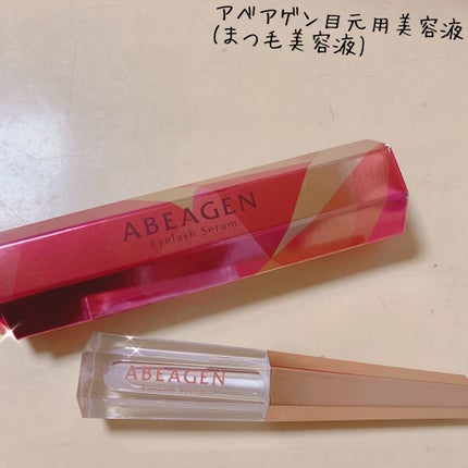アイラッシュセラム まつげ美容液/ABEAGEN/まつげ美容液を使ったクチコミ(1枚目)