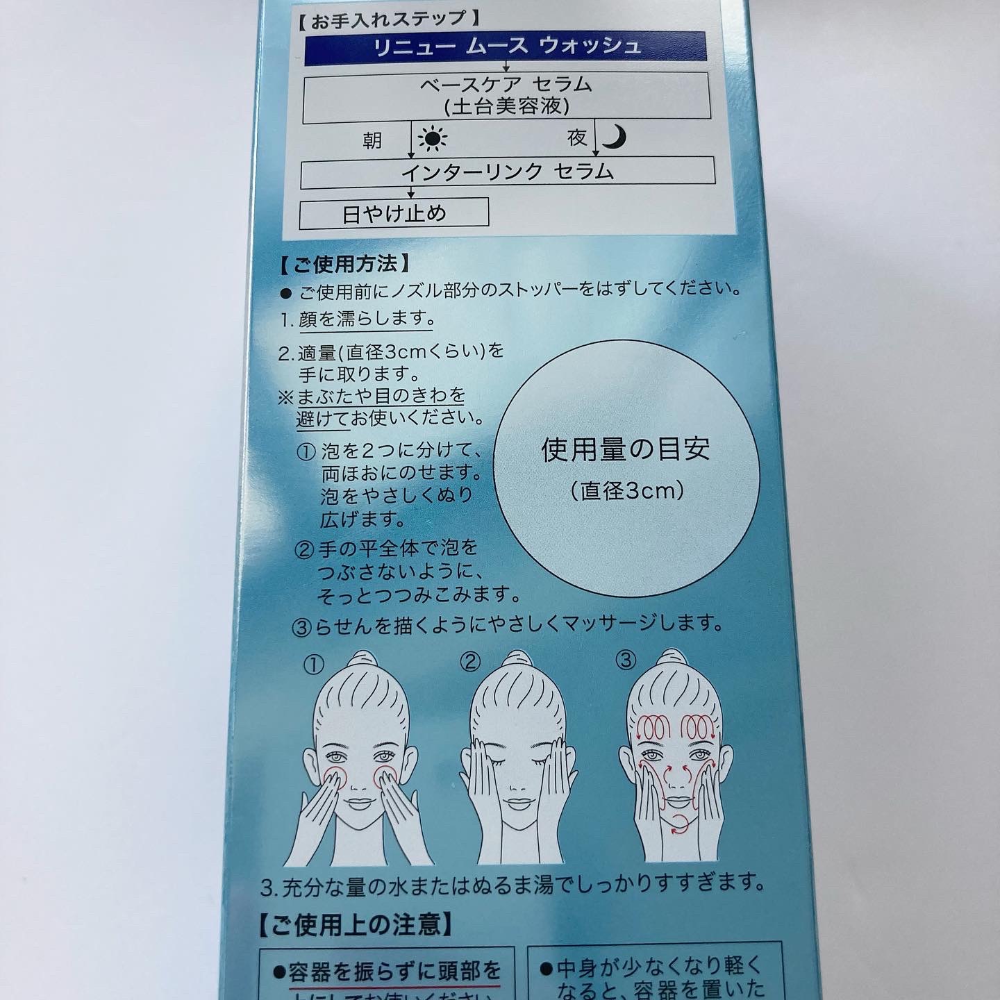 ソフィーナ iP リニュー ムース ウォッシュ/SOFINA iP/泡洗顔を使ったクチコミ（2枚目）