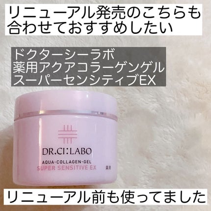 薬用ローション センシティブEX/ドクターシーラボⓇ/化粧水を使ったクチコミ(5枚目)