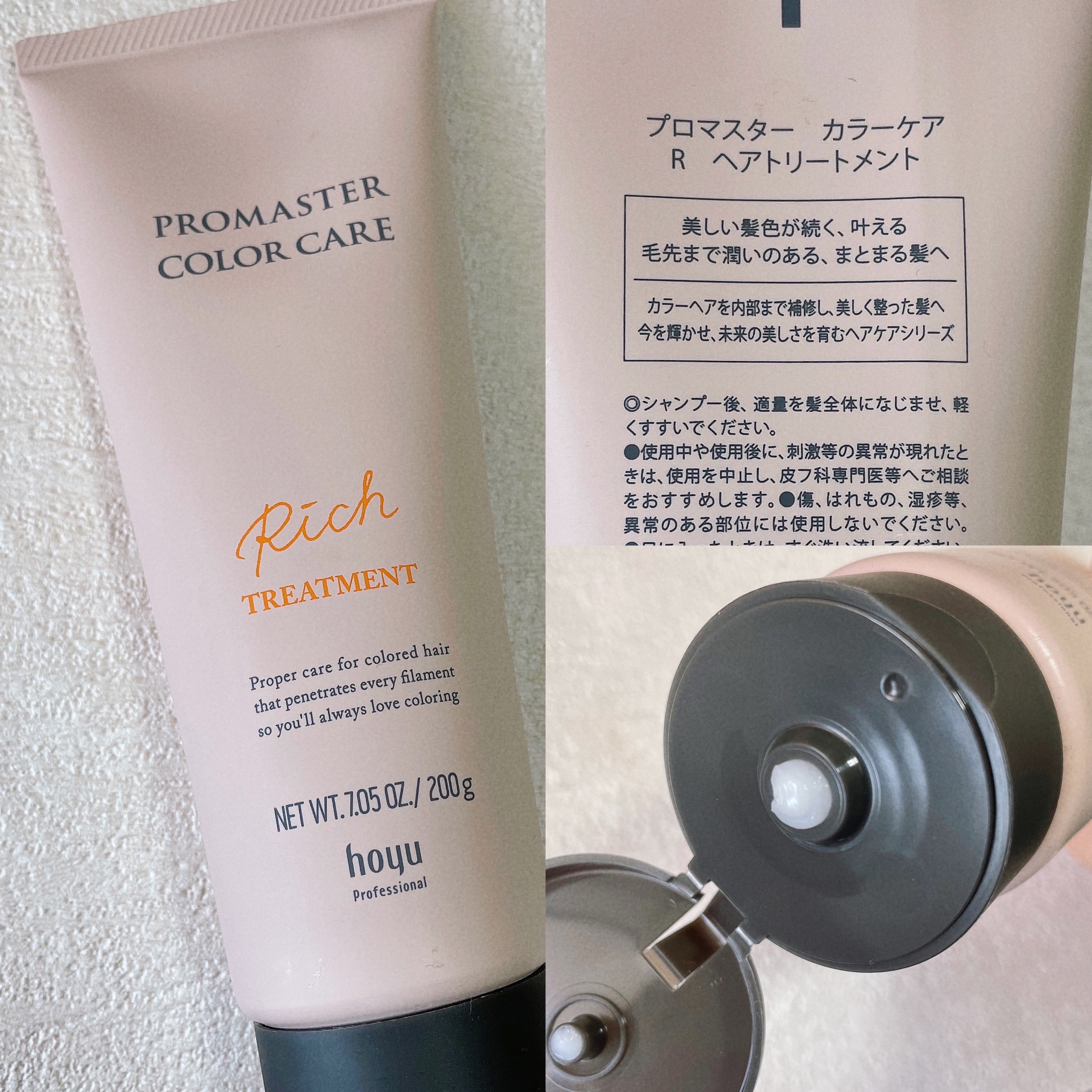 シャンプー／ヘアトリートメント スウィーティアライン/プロマスター カラーケアLX/サロンシャンプーを使ったクチコミ（3枚目）