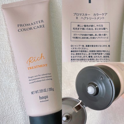 シャンプー/ヘアトリートメント スウィーティアライン/プロマスター カラーケアLX/サロンシャンプーを使ったクチコミ(3枚目)