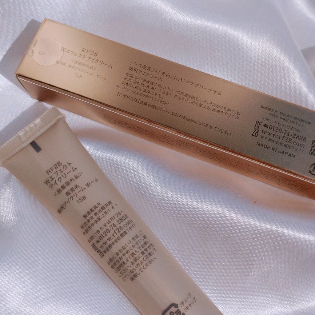 Wエフェクト アイクリーム /RF28/アイケア・アイクリームを使ったクチコミ(5枚目)