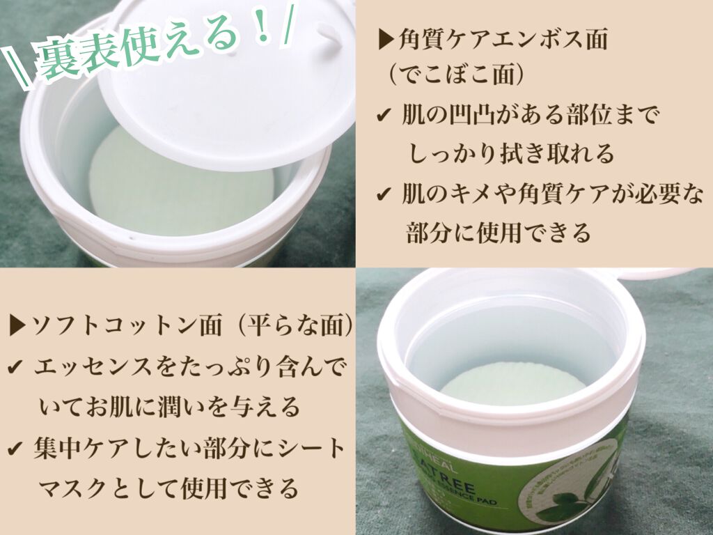 ティーツリーカーミングエッセンスパッド/MEDIHEAL/トナーパッドを使ったクチコミ（3枚目）