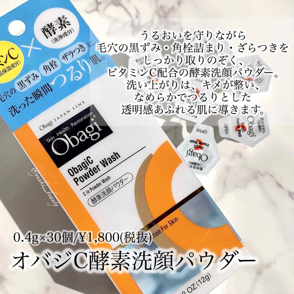 オバジC セラムゲル/オバジ/オールインワン化粧品を使ったクチコミ（2枚目）