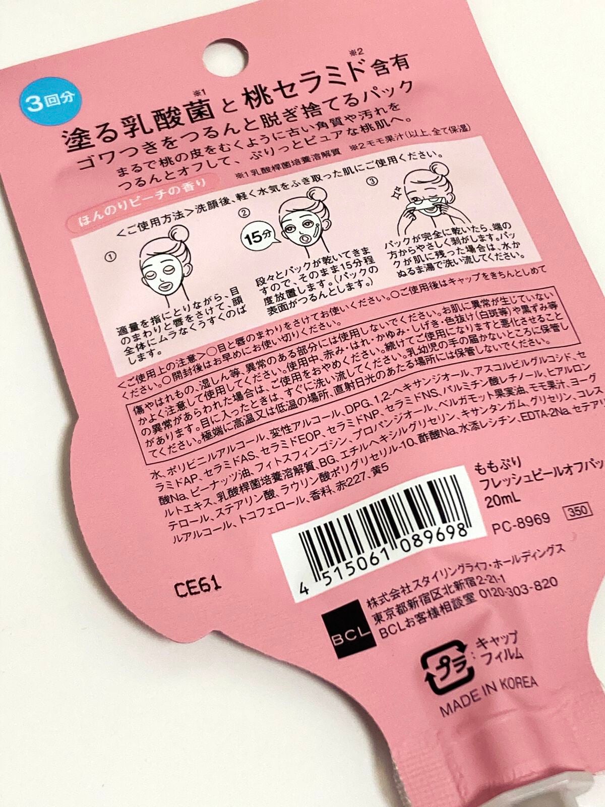 ももぷり フレッシュピールオフパック/ももぷり/ピーリングを使ったクチコミ(2枚目)