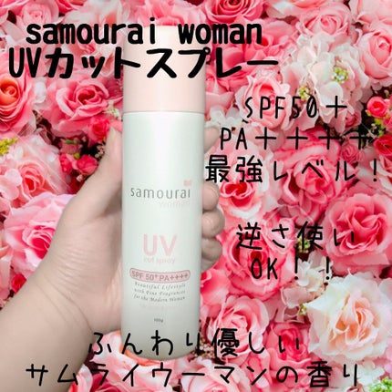 サムライウーマン オードトワレ/サムライウーマン/香水(レディース)を使ったクチコミ(6枚目)