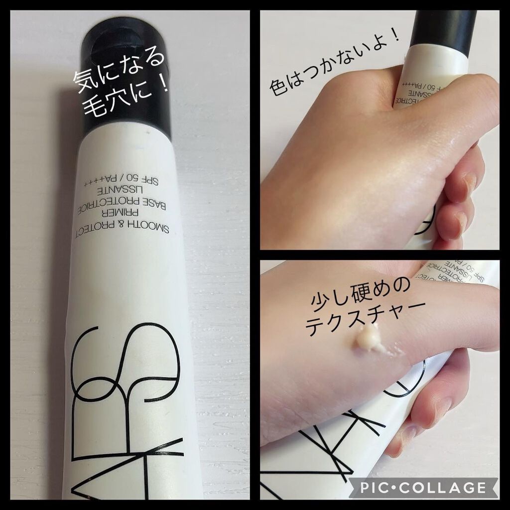 スマッジプルーフ アイシャドーベース/NARS/アイシャドウベースを使ったクチコミ(3枚目)