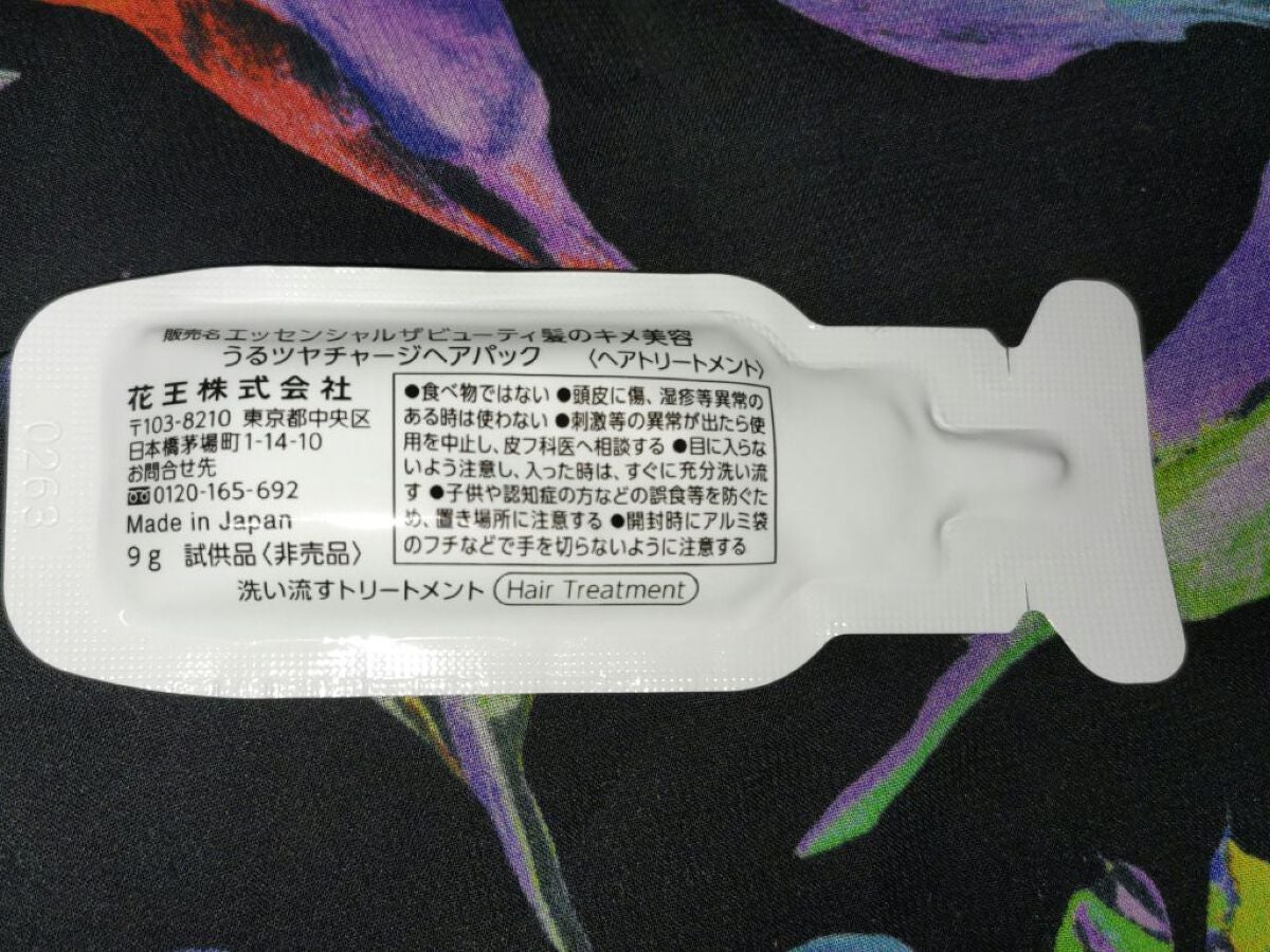 ザビューティ うるツヤチャージヘアパック/エッセンシャル/ヘアマスク・ヘアパックを使ったクチコミ(5枚目)