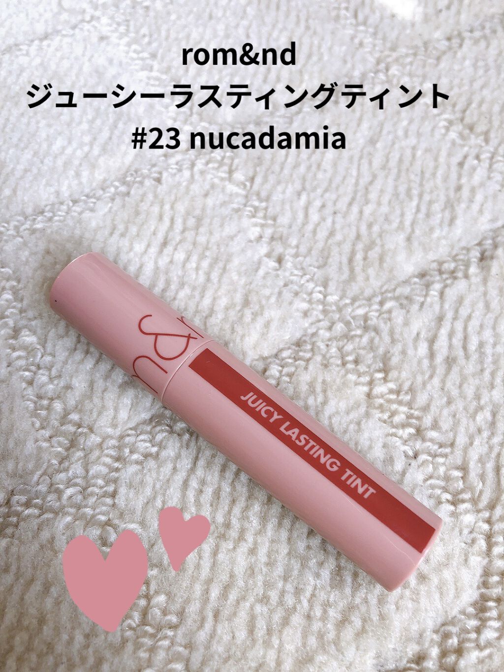 ジューシーラスティングティント/rom&nd/リップティントを使ったクチコミ（2枚目）