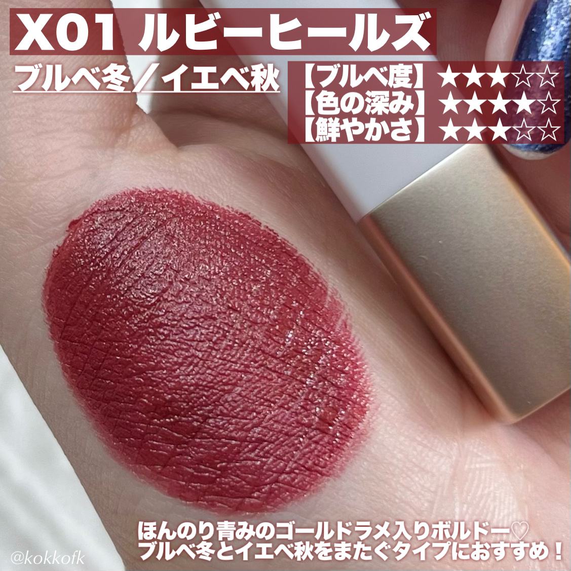 キス リップアロー/KiSS/口紅を使ったクチコミ（3枚目）