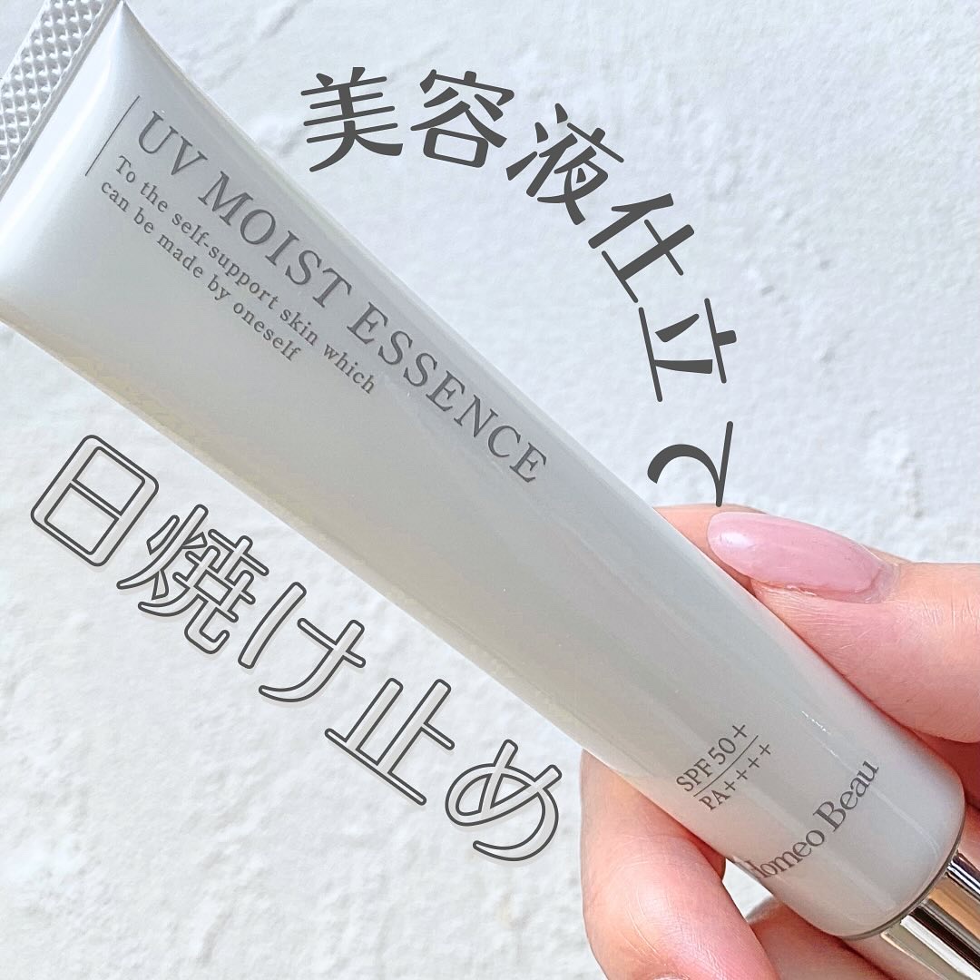 UVモイストエッセンス/Homeo Beau/日焼け止めローションを使ったクチコミ（1枚目）