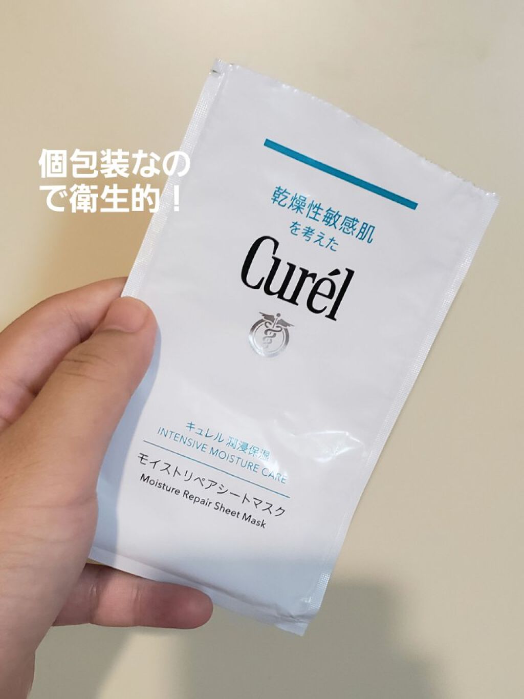 潤浸保湿 モイストリペアシートマスク/キュレル/シートマスク・パックを使ったクチコミ(5枚目)