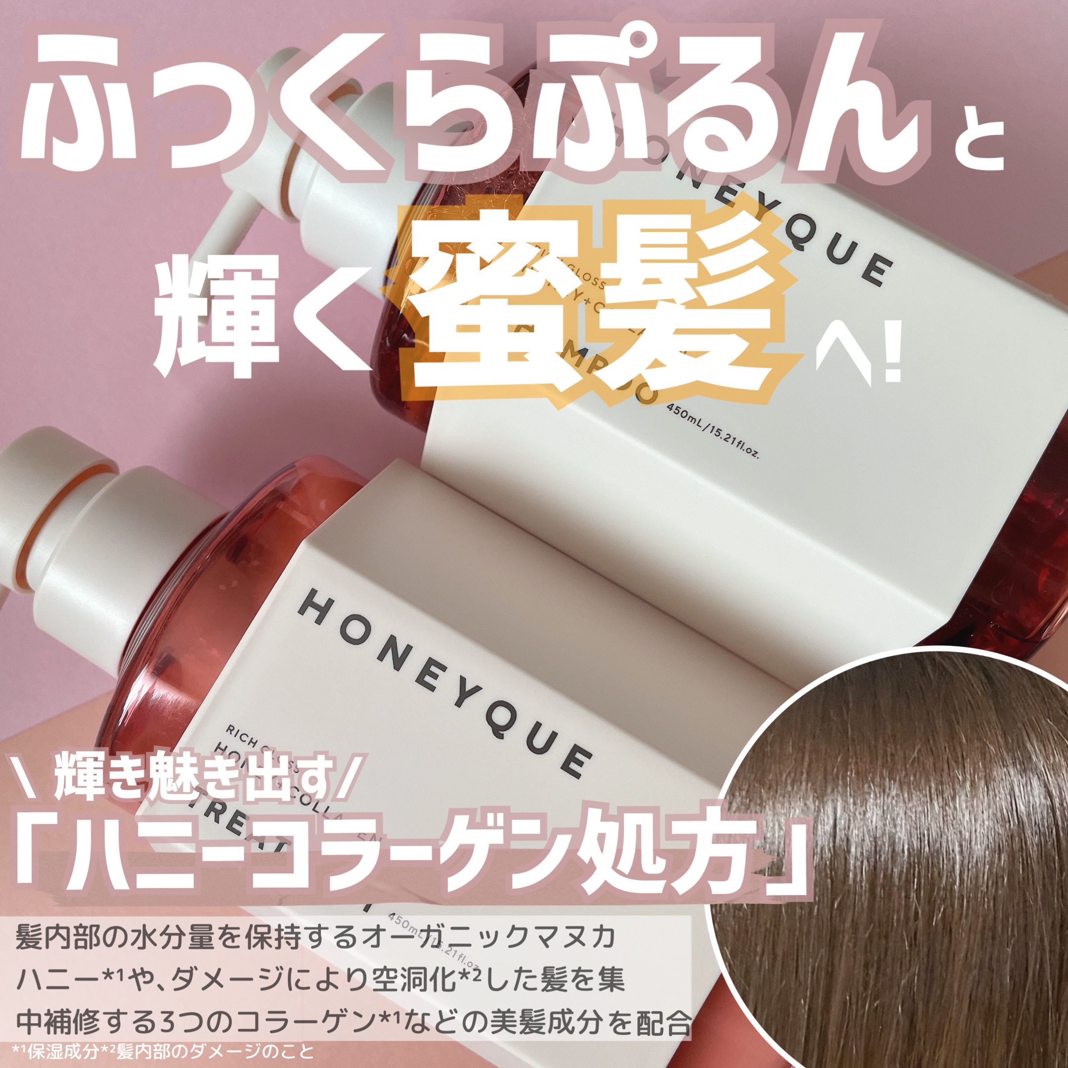 リッチグロス シャンプー シャイニー／ヘアトリートメント シャイニー/ハニーク/市販シャンプーを使ったクチコミ（3枚目）