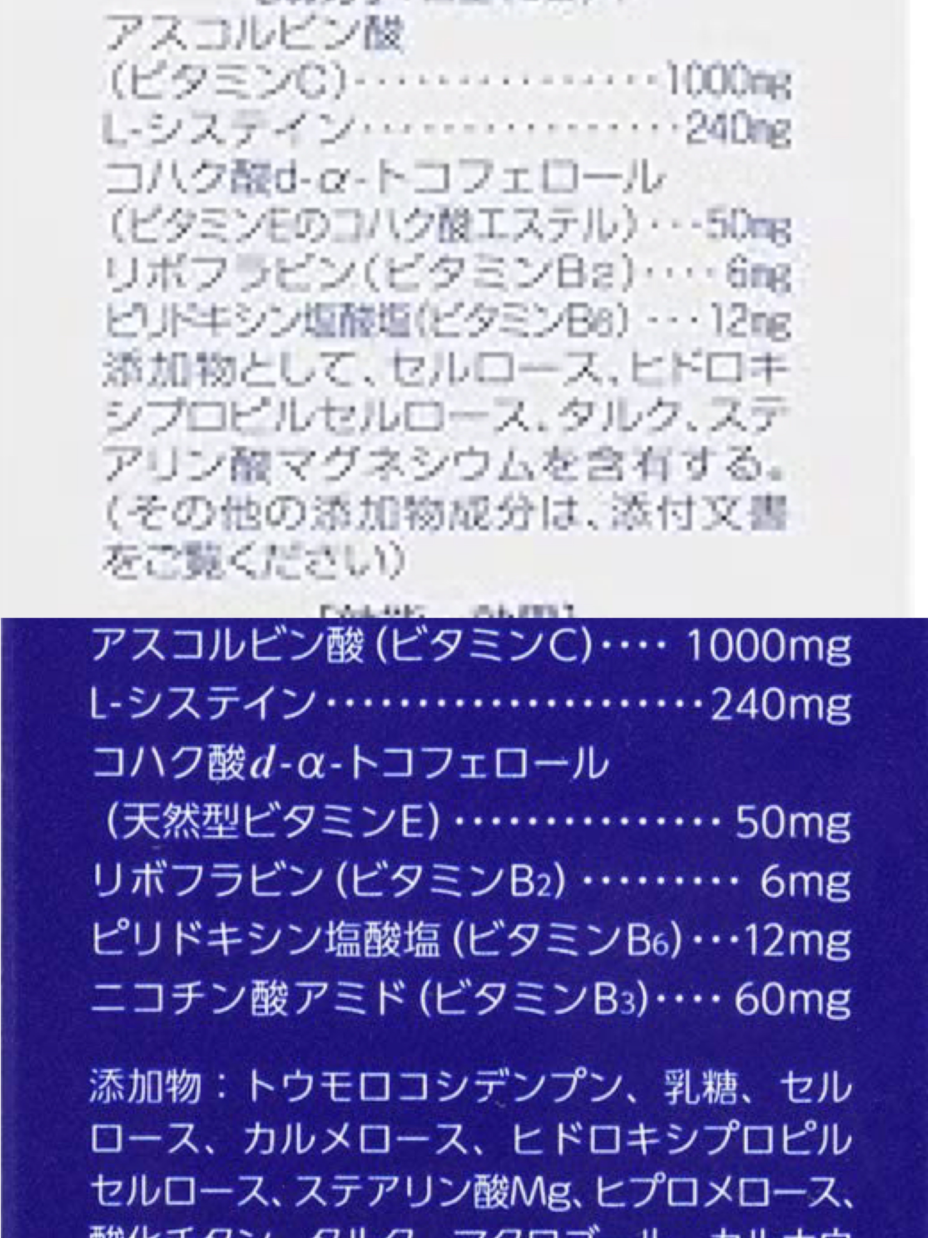 ホワイトCクリア(医薬品)/トランシーノ/その他を使ったクチコミ（2枚目）