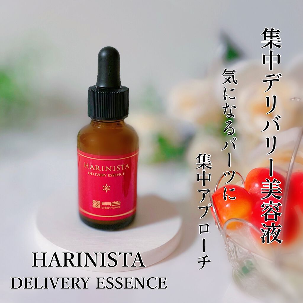 明色 ハリニスタ デリバリー エッセンス/桃谷順天館/美容液を使ったクチコミ（1枚目）