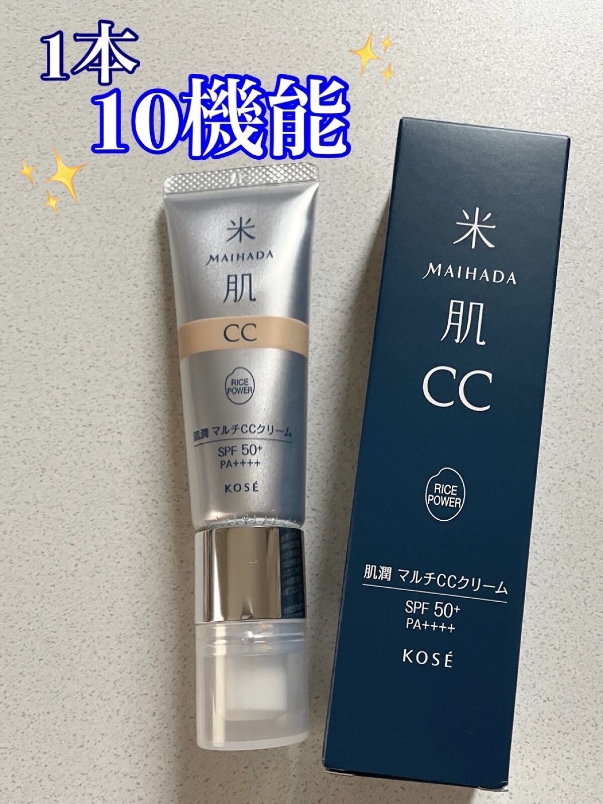 肌潤　マルチCCクリーム/米肌/CCクリームを使ったクチコミ（1枚目）