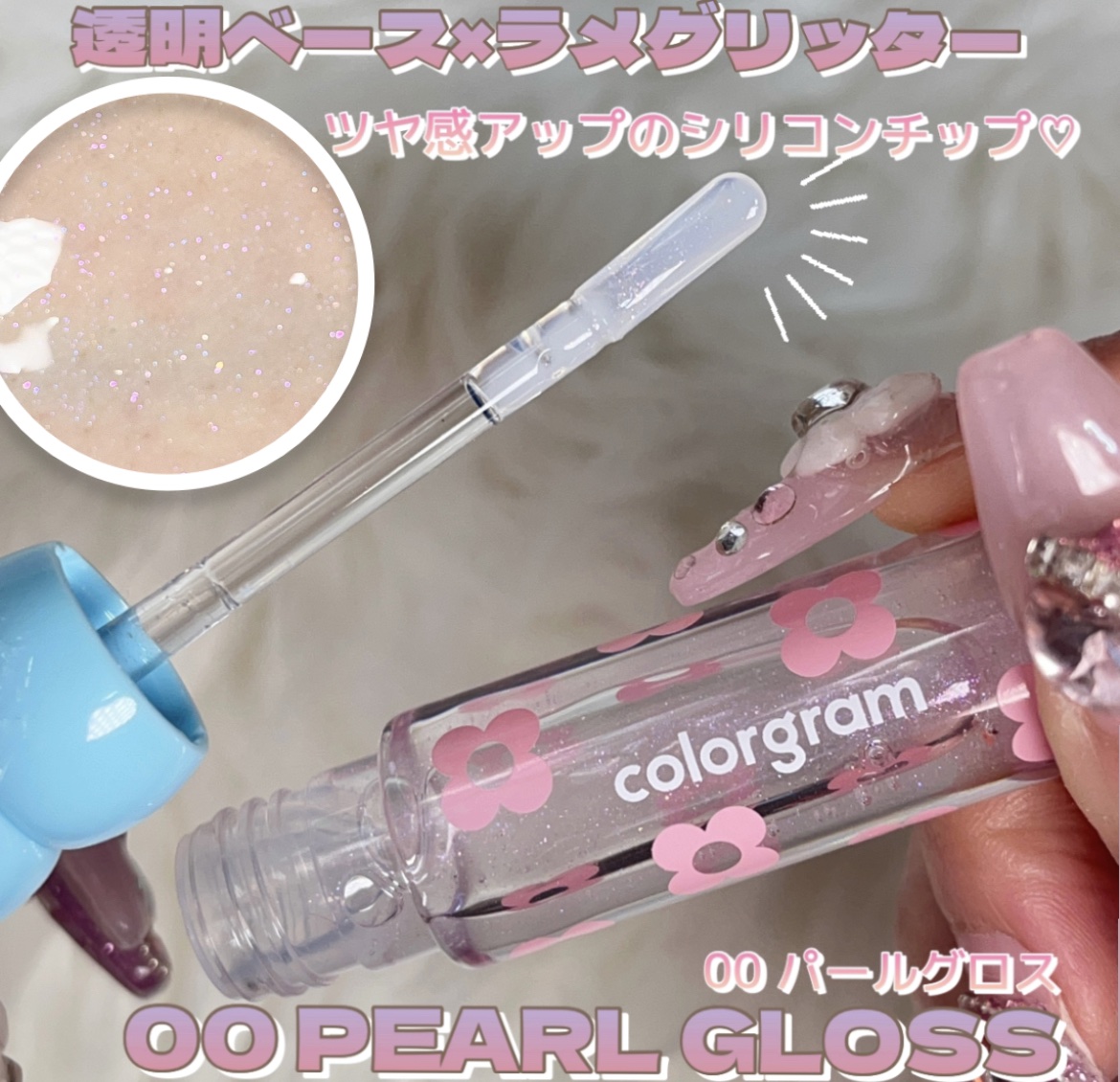 タンフルグラスティント 00.PEARL GLOSS/Colorgram/リップティントを使ったクチコミ（2枚目）