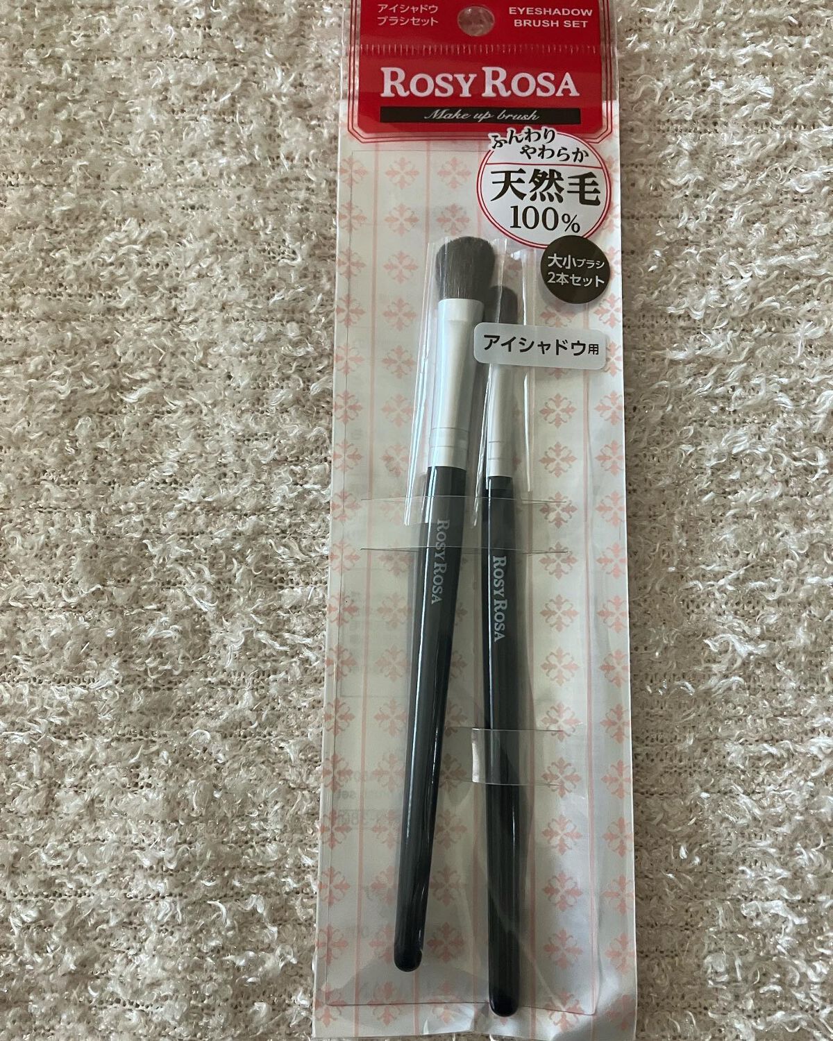 アイシャドウブラシセット/ロージーローザ/メイクブラシを使ったクチコミ（1枚目）