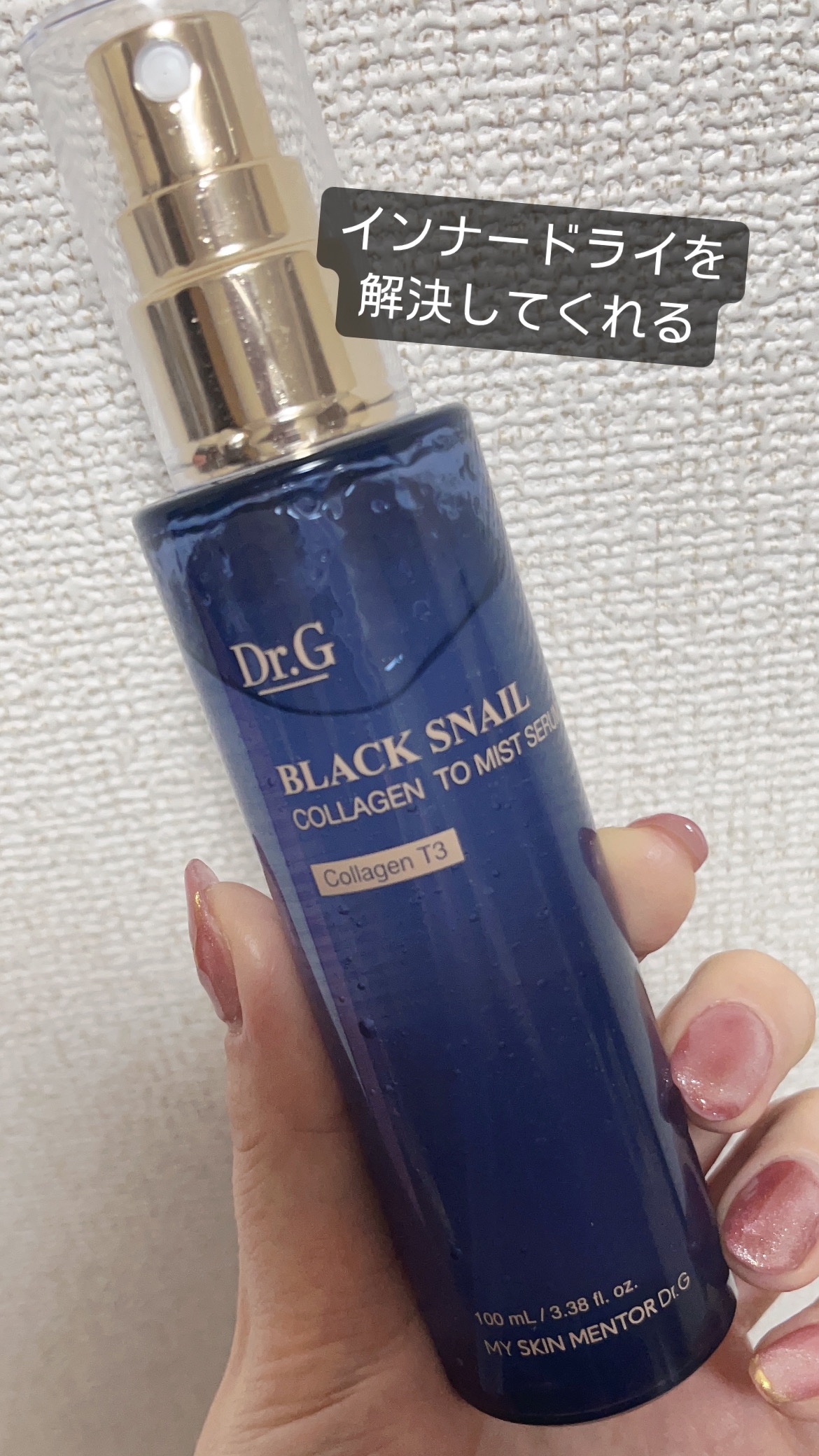 ドクタージー ブラックスネイル コラーゲンミスト/Dr.G/ミスト状化粧水を使ったクチコミ（2枚目）