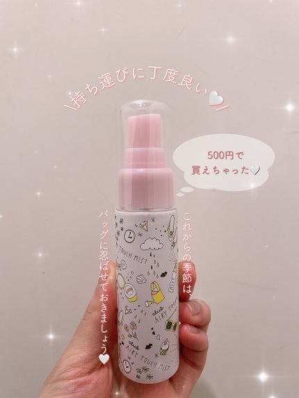 クラブ エアリータッチミストのクチコミ「持ち運びに最高のジャストサイズ😍🥰
化粧水ミストはずーーっとエリクシールのツヤ玉ミストを使.....」(1枚目)