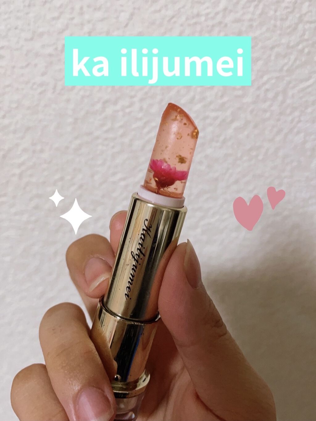 フラワーティントリップN オイルイン/Kailijumei/リップティントを使ったクチコミ（1枚目）