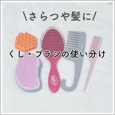 ザ・オリジナル ノーマル/TANGLE TEEZER/ヘアブラシを使ったクチコミ（1枚目）