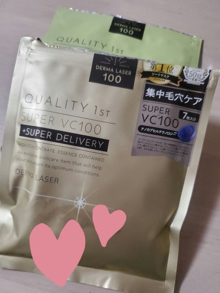ダーマレーザースーパーVC100マスク/クオリティファースト/シートマスク・パックを使ったクチコミ(1枚目)