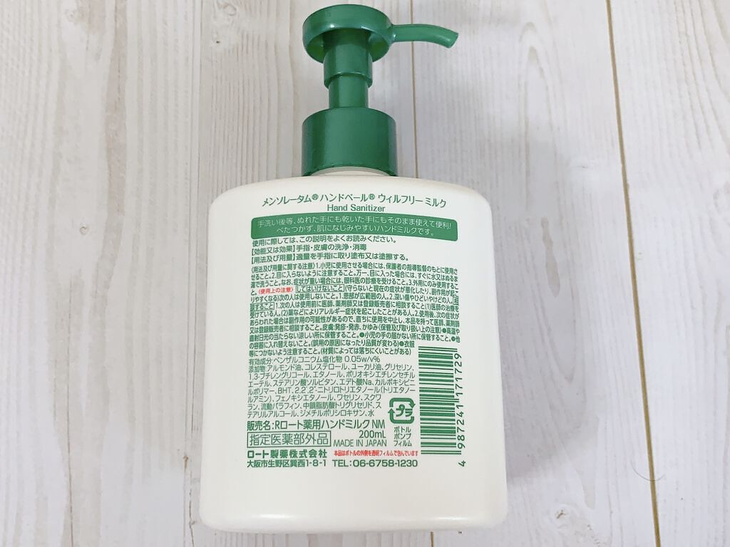 ハンドベール ウィルフリーミルク/メンソレータム/ハンドクリームを使ったクチコミ（2枚目）