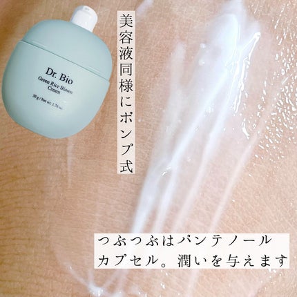 緑米バイオーム™トーンアップツヤアンプル/Dr.Bio/美容液を使ったクチコミ(10枚目)