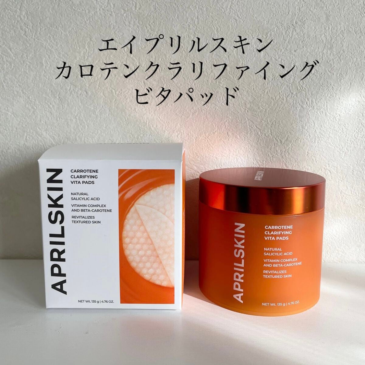 リアルカロテンブレミッシュクリアビタパッド/APRILSKIN/トナーパッドを使ったクチコミ(2枚目)