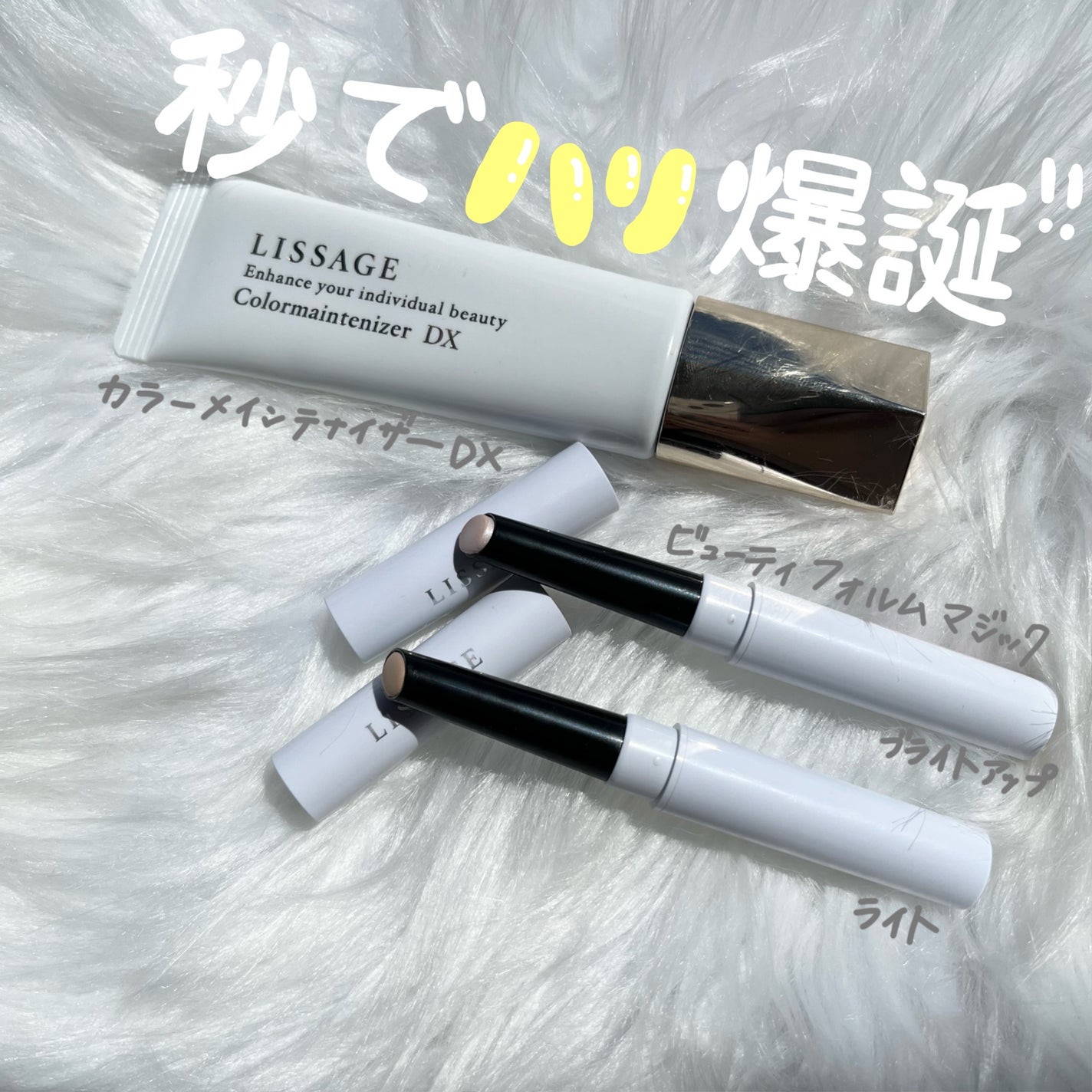 リサージ カラーメインテナイザー DX/リサージ/化粧下地を使ったクチコミ(1枚目)