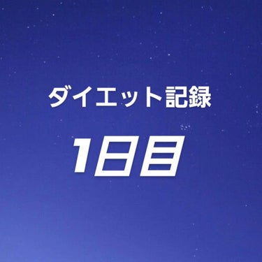 Tamo on LIPS 「58.1kg23.7%(体重は、夕食後風呂後にはかってます！)..」（1枚目）