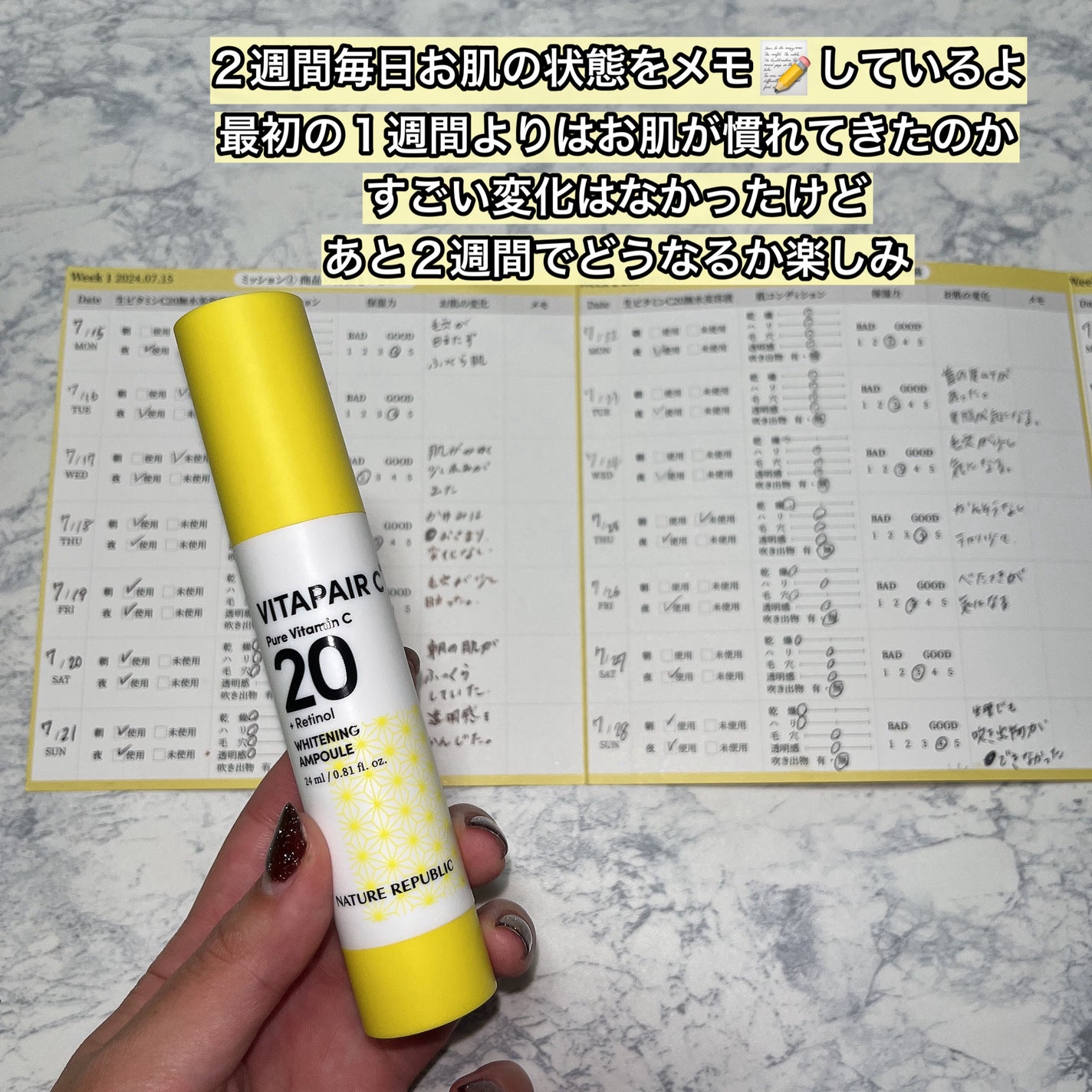 ビタペアC ビタレチ美容液/ネイチャーリパブリック/美容液を使ったクチコミ(4枚目)