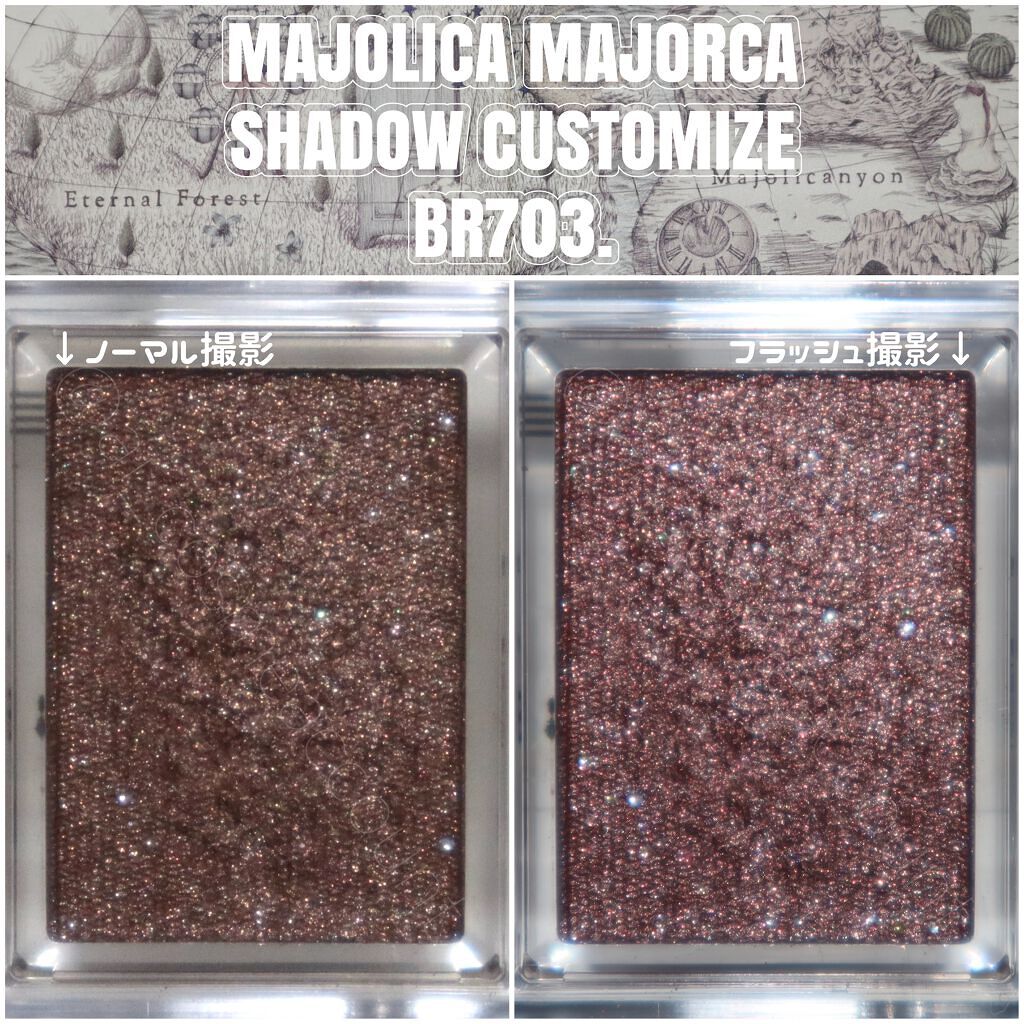 シャドーカスタマイズ/MAJOLICA MAJORCA/単色アイシャドウを使ったクチコミ(1枚目)