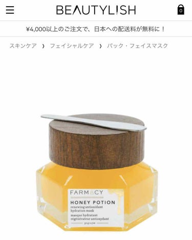 いーちゃん on LIPS 「商品名：FarmacyHONEYPOTION（ファーマシーハニ..」（3枚目）