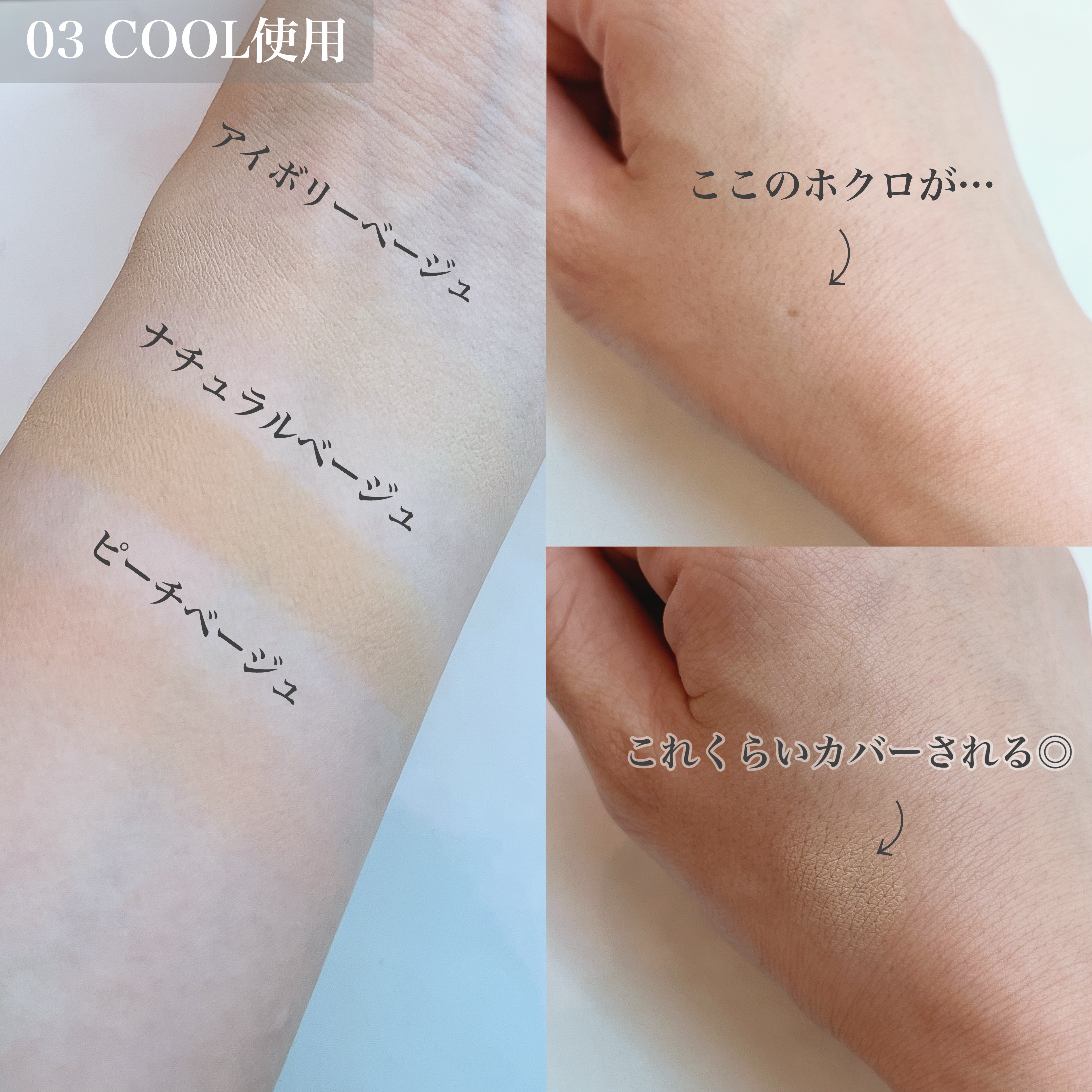 カバーアッププロコンシーラー/TFIT/パレットコンシーラーを使ったクチコミ（3枚目）