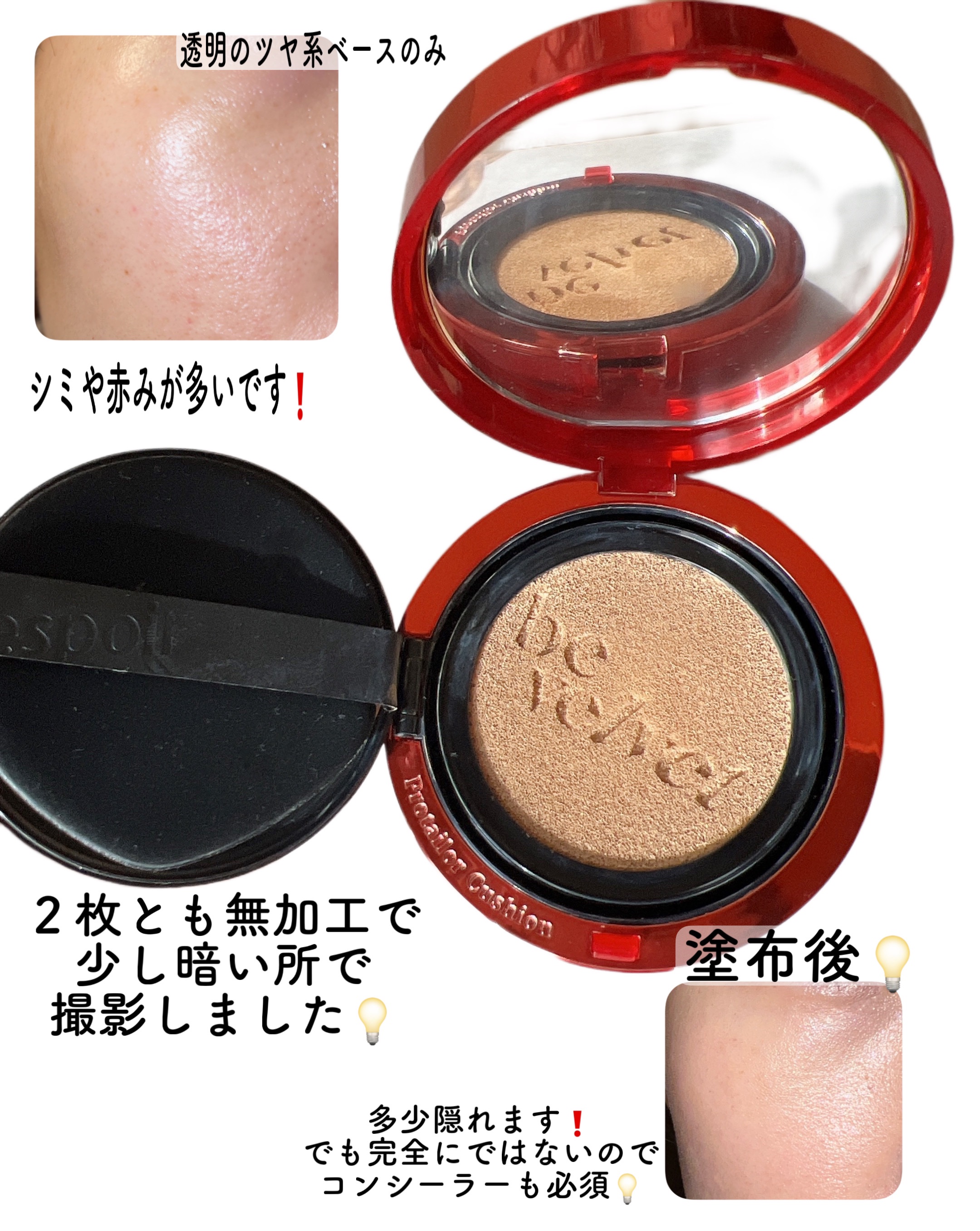 プロテーラービーベルベットカバークッション/espoir/クッションファンデーションを使ったクチコミ（2枚目）