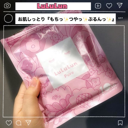 ルルルンピュア エブリーズ/ルルルン/シートマスク・パックを使ったクチコミ(1枚目)