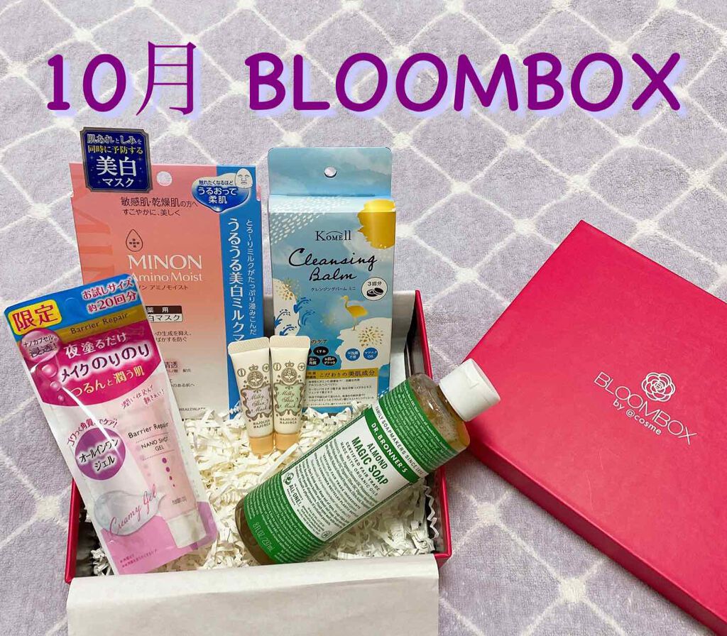 ブルーム ボックス/BLOOMBOX/その他を使ったクチコミ(1枚目)