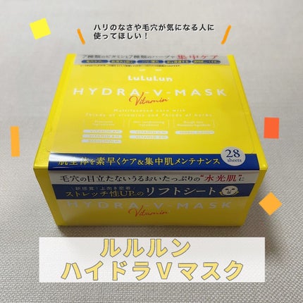 ルルルン ハイドラ V マスク/ルルルン/シートマスク・パックを使ったクチコミ(1枚目)
