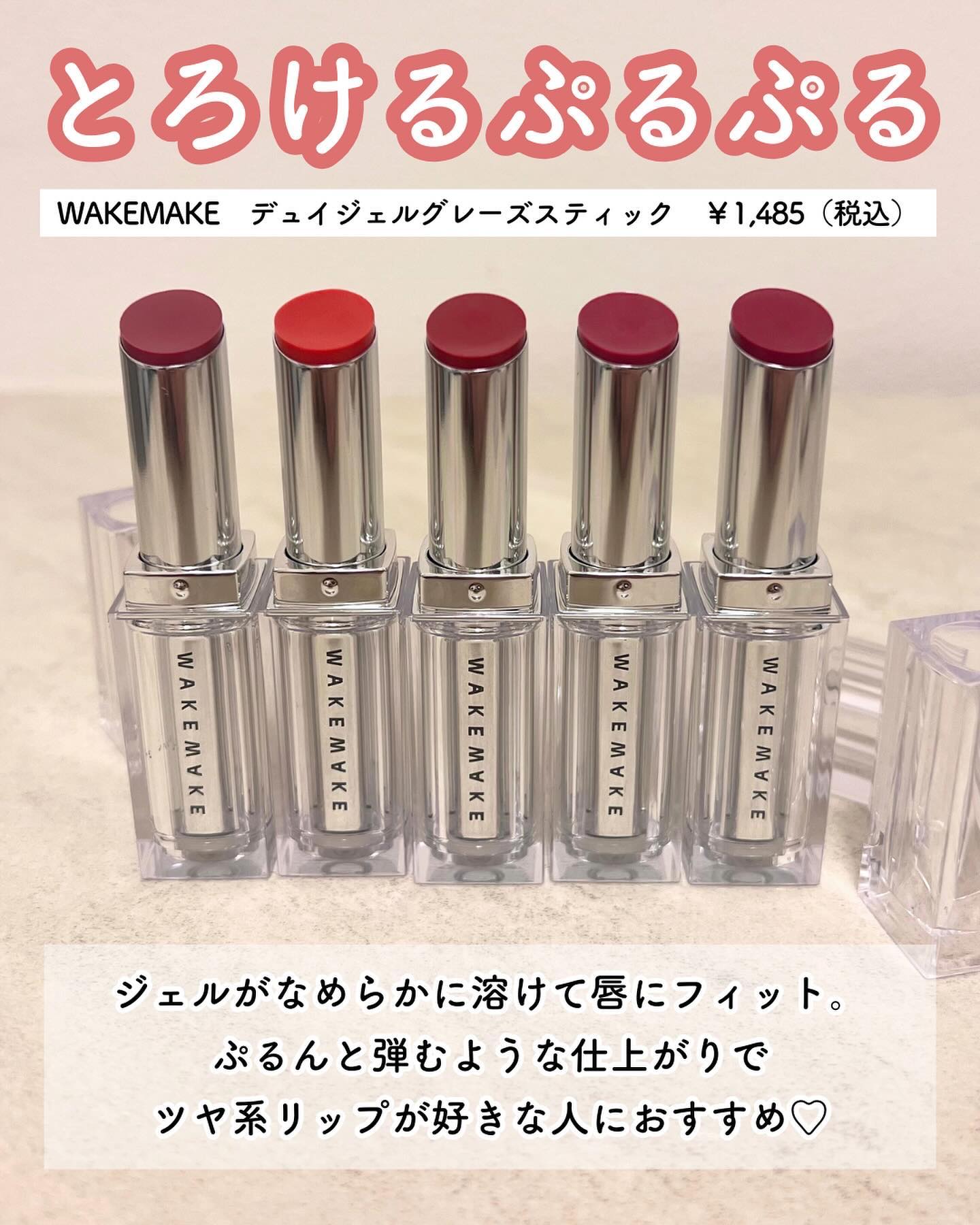 デュイジェルグレーズスティック 04 ウォーミングコーラル/wakemake/口紅を使ったクチコミ（2枚目）