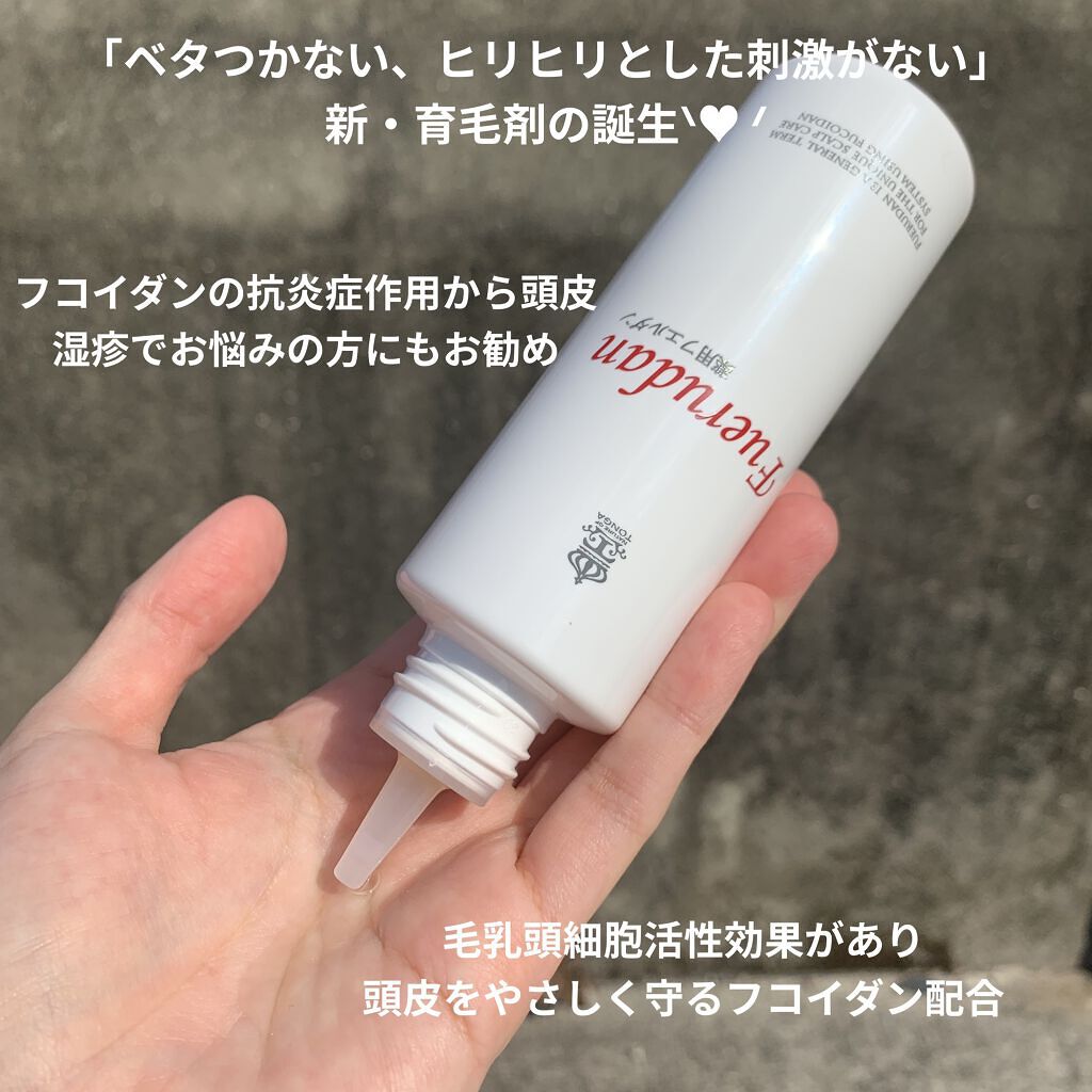 薬用育毛剤フエルダン/リムサプライ/頭皮ローションを使ったクチコミ（2枚目）