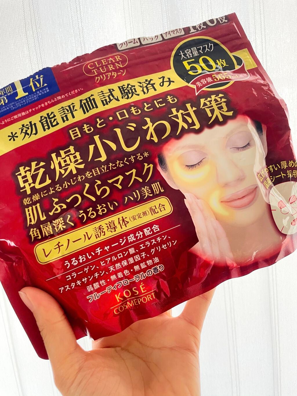 乾燥小じわ対策 肌ふっくらマスク/クリアターン/シートマスク・パックを使ったクチコミ(1枚目)