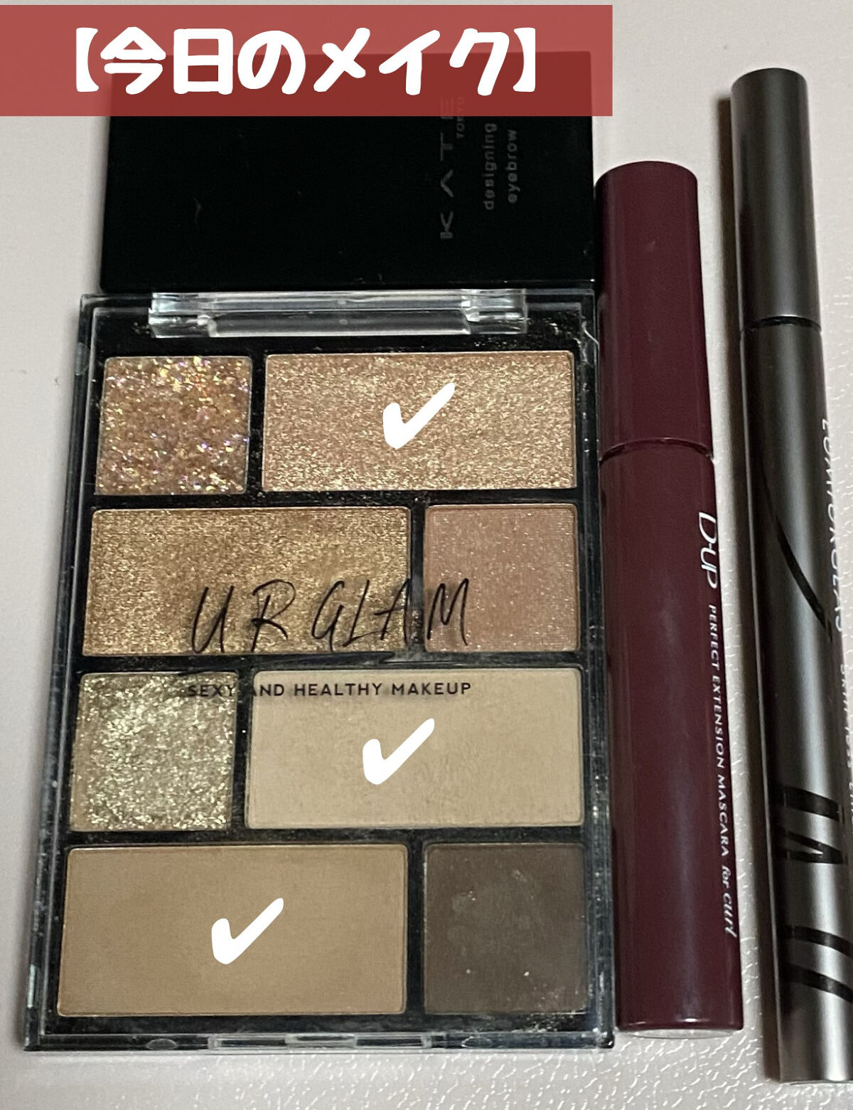 ケイト デザイニングアイブロウ3D/KATE/パウダーアイブロウを使ったクチコミ（1枚目）