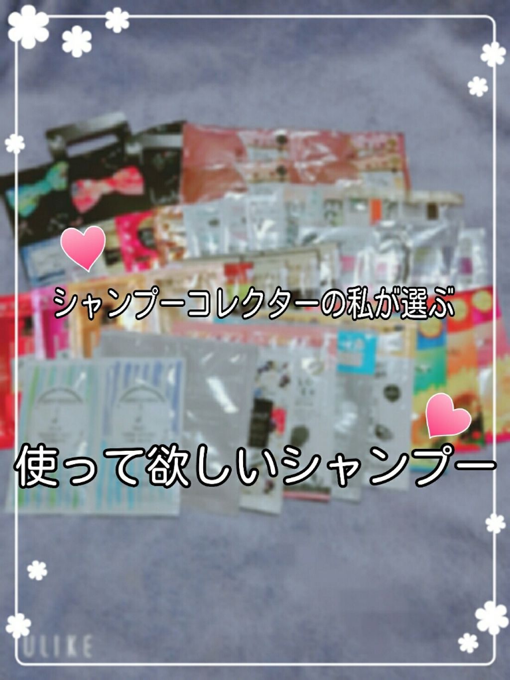 うるうるしたい日のトライアルセット/ロレッタ/トライアルキットを使ったクチコミ(1枚目)