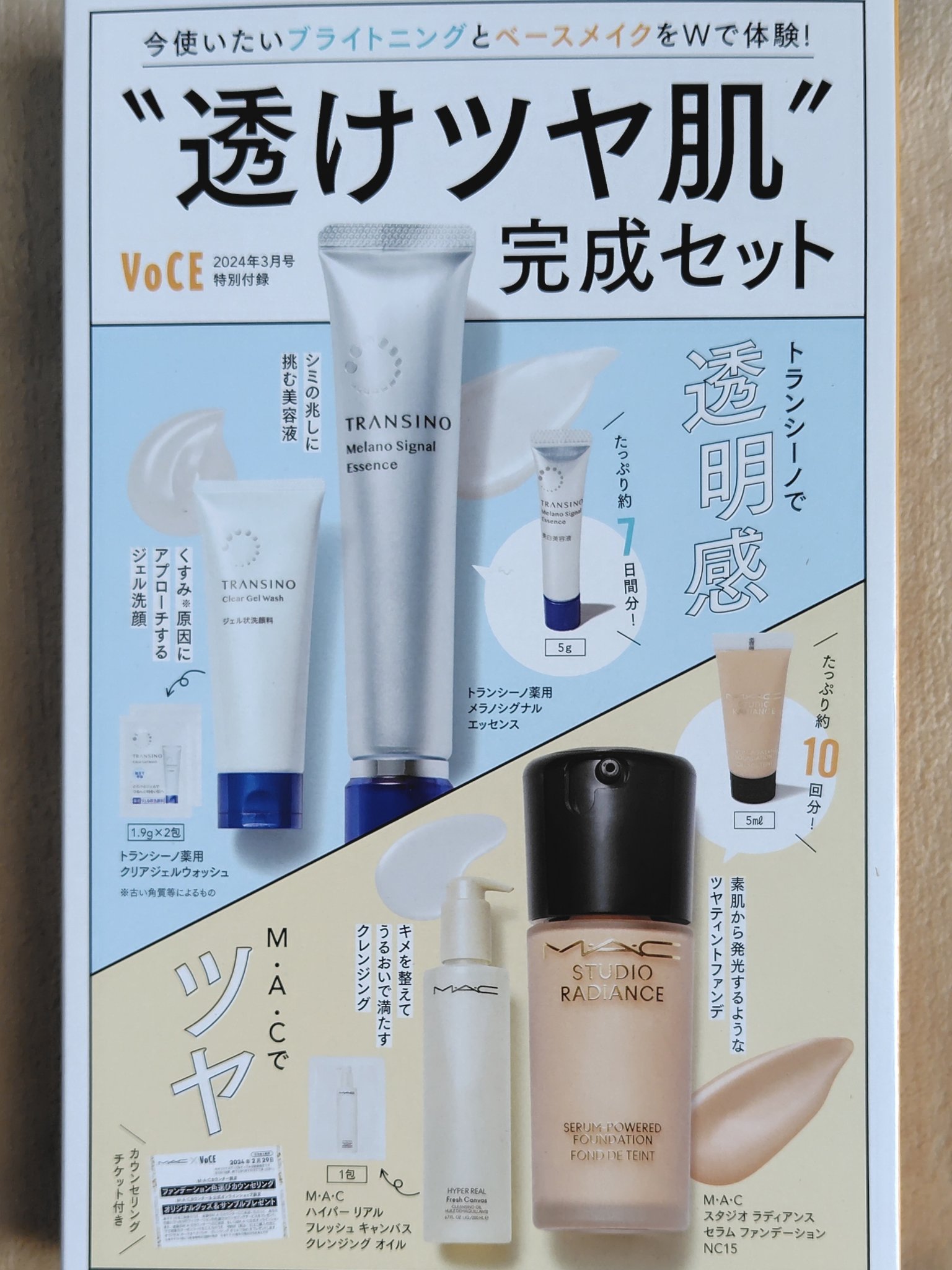 トランシーノ薬用クリアクレンジングEX/トランシーノ/クレンジングクリームを使ったクチコミ（2枚目）